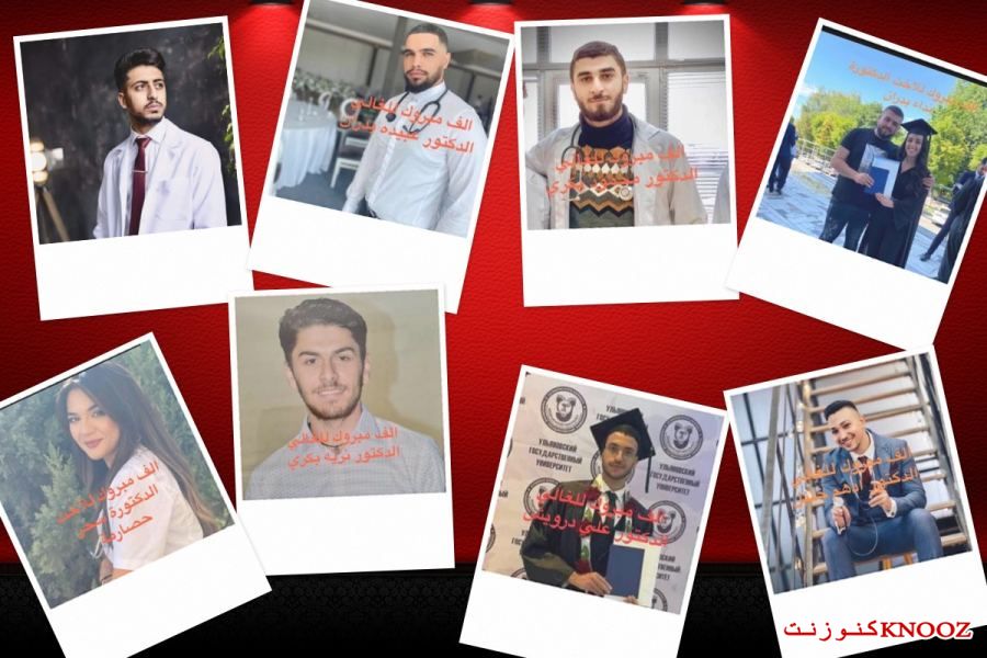 البعنة تحتفي بكوكبة الاطباء الجدد
